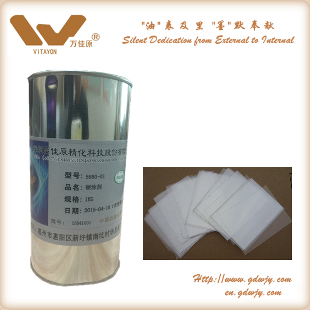 万佳原-热固型硬涂剂  可剥油墨  感光油墨