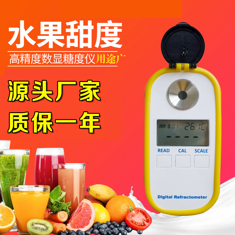 田园信科DR101数显糖度计折射仪水果测糖仪  数显折射仪