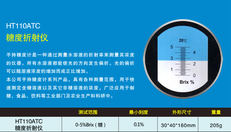 糖度计0-5%手持折射仪 切削液浓度计折光仪  切削油切割液检测仪