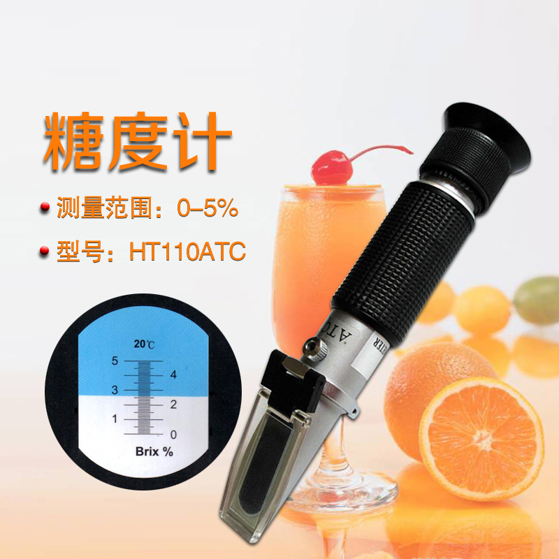 糖度计0-5%手持折射仪 切削液浓度计折光仪  切削油切割液检测仪