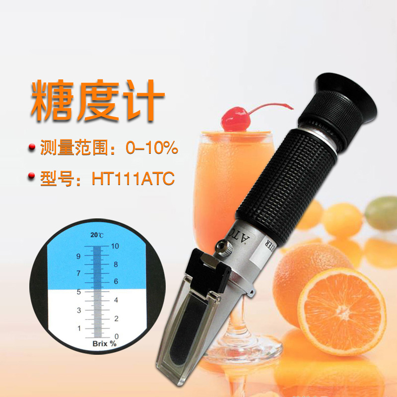 切削液浓度计折光仪0-10%切削油切割液检测仪  糖度计  甜度计