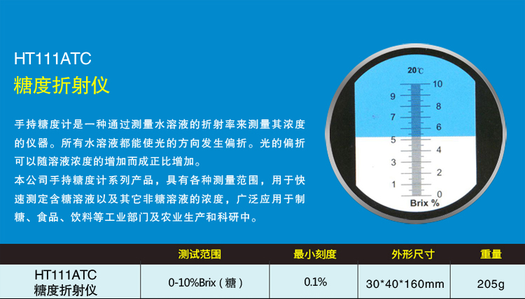 切削液浓度计折光仪0-10%切削油切割液检测仪  糖度计  甜度计
