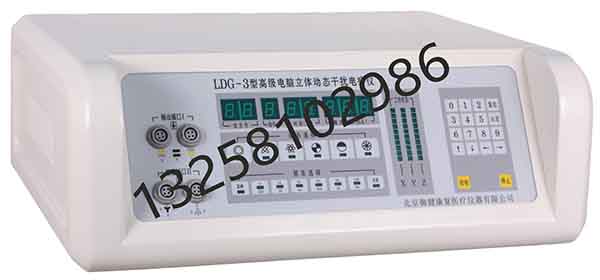 LDG-3型高级电脑立体动态干扰电疗仪  御健干扰电疗仪