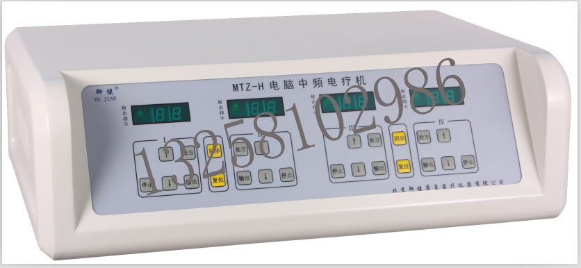 MTZ-H型电脑中频电疗机  御健中频电疗机