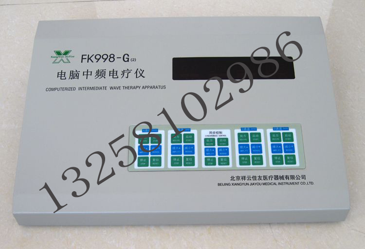 FK998-G型电脑中频电疗仪  祥云中频电疗仪