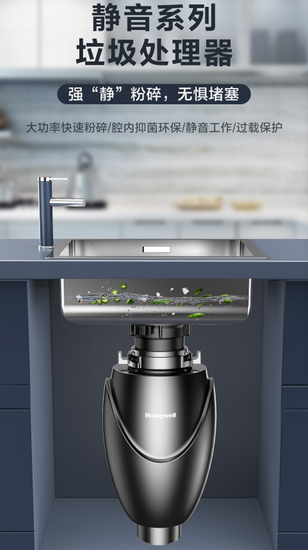 霍尼韦尔HW-A-514食物垃圾处理器  厨房垃圾处理器  厨余垃圾处理器