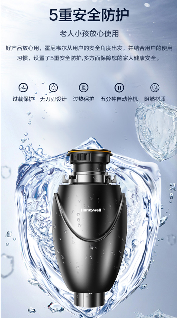 霍尼韦尔HW-A-514食物垃圾处理器  厨房垃圾处理器  厨余垃圾处理器