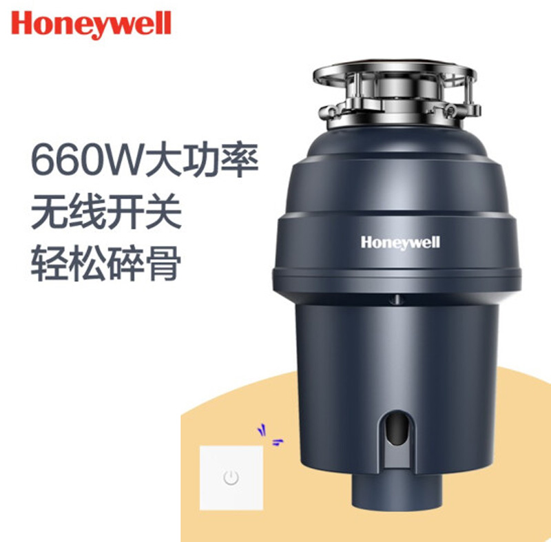 霍尼韦尔HW-A食物垃圾处理器  厨房垃圾处理器  厨余垃圾处理器