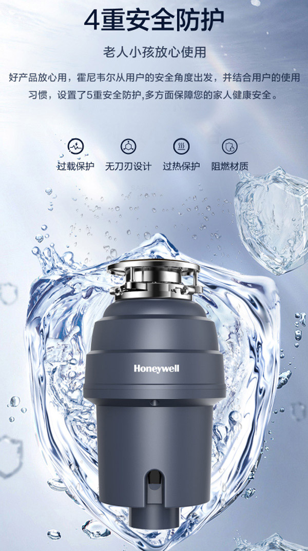 霍尼韦尔HW-A食物垃圾处理器  厨房垃圾处理器  厨余垃圾处理器