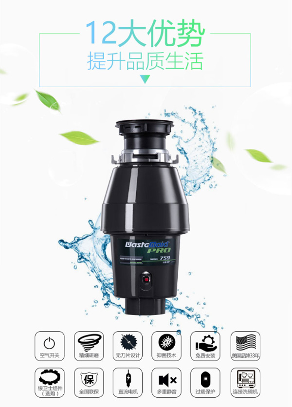 唯斯特姆PRO759-AS厨房食物垃圾处理器  厨房垃圾处理器  厨余垃圾处理器