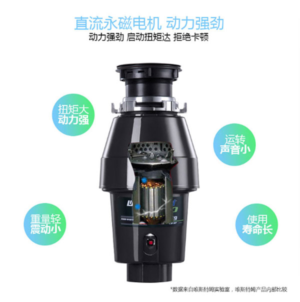 唯斯特姆PRO759-AS厨房食物垃圾处理器  厨房垃圾处理器  厨余垃圾处理器