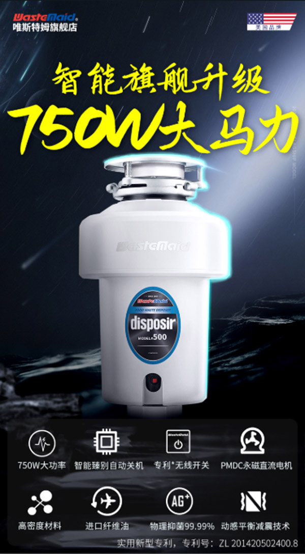 唯斯特姆厨余湿垃圾处理器  厨房垃圾处理器  食物垃圾处理器  厨余垃圾处理器