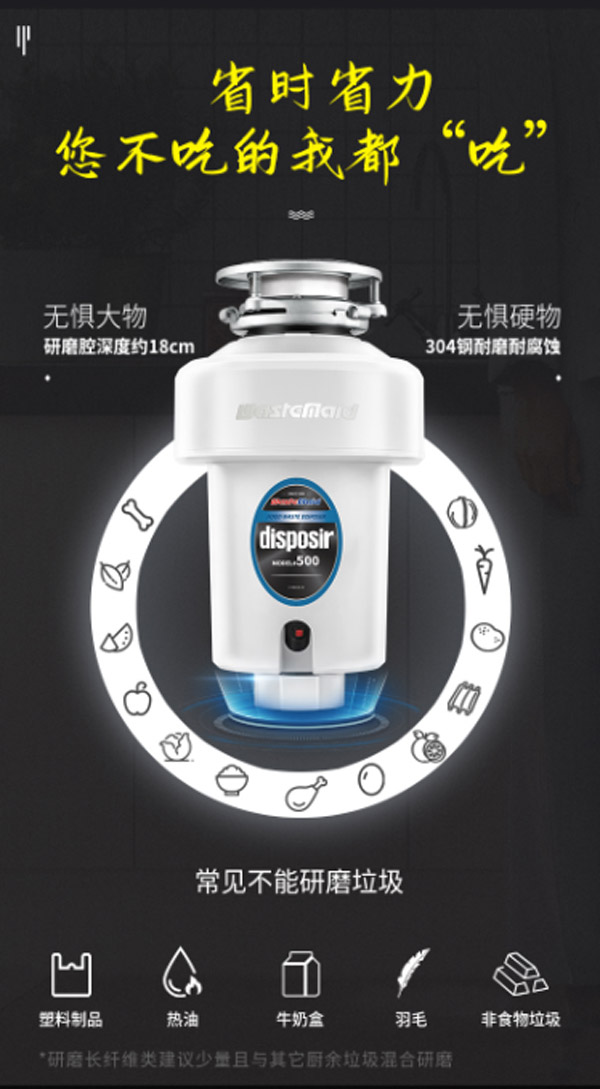 唯斯特姆厨余湿垃圾处理器  厨房垃圾处理器  食物垃圾处理器  厨余垃圾处理器