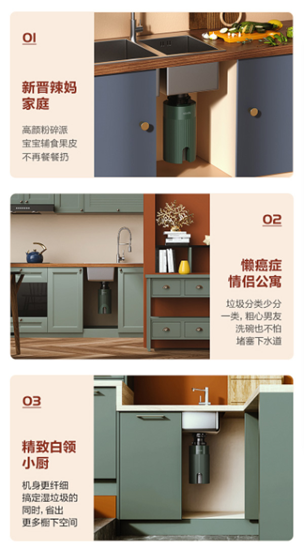 美的MD1-HC38-CN食物垃圾处理器  厨房垃圾处理器  厨余垃圾处理器