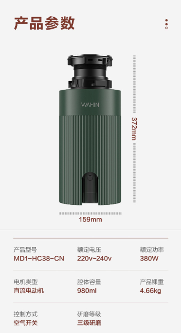 美的MD1-HC38-CN食物垃圾处理器  厨房垃圾处理器  厨余垃圾处理器