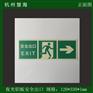 铝板夜光指示牌夜光安全出口指示牌消防标识