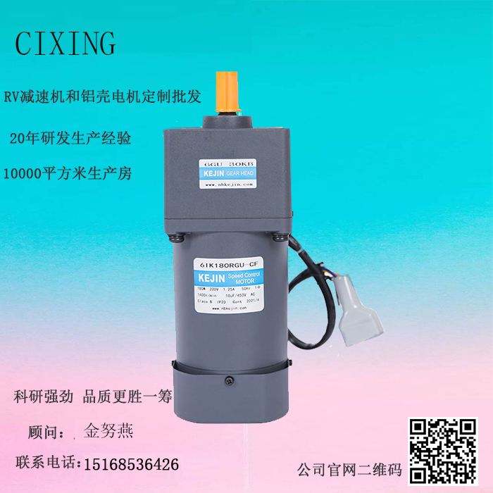厂家批发 25W-250W微型交流调速电机  微型减速电机  慈星电机