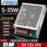 S-35W-24V小功率开关电源 自动化设备电源