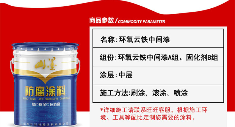 环氧树脂云铁中间漆  环氧云铁中间漆
