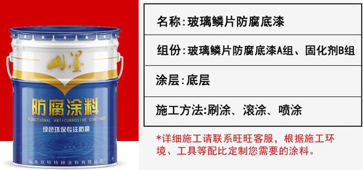 乙烯基耐热玻璃鳞片涂料  乙烯基耐热玻璃鳞片漆