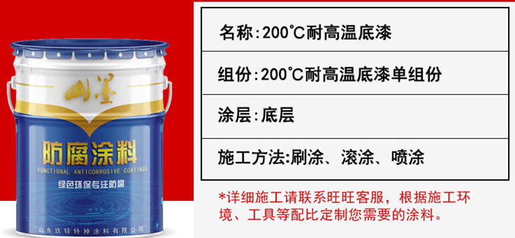 烟道内壁耐高温防腐涂料  有机硅耐高温防腐漆