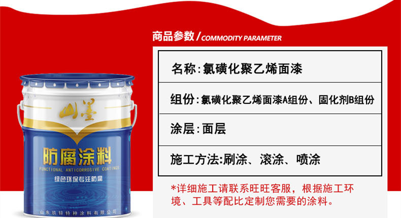 盐场墙面钢构用氯磺化防腐面漆  氯磺化聚乙烯防腐面漆