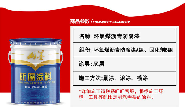 船壳防腐涂料环氧煤沥青防腐漆