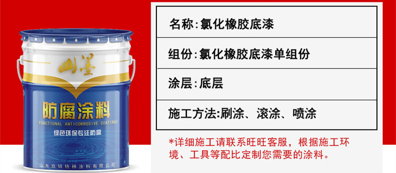 水闸用氯化橡胶防腐涂料