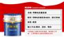 航空煤油罐用导静电防腐漆