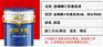乙烯基耐热玻璃鳞片涂料