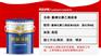 钢铁设备用重防腐涂料氯磺化聚乙烯防腐底漆