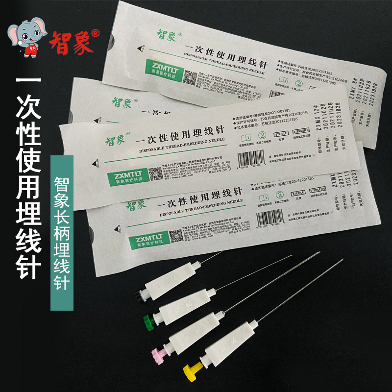 智象埋线针 长柄设计单支无菌包装  一次性使用埋线  埋线针厂商  穴位埋线  中医埋线针