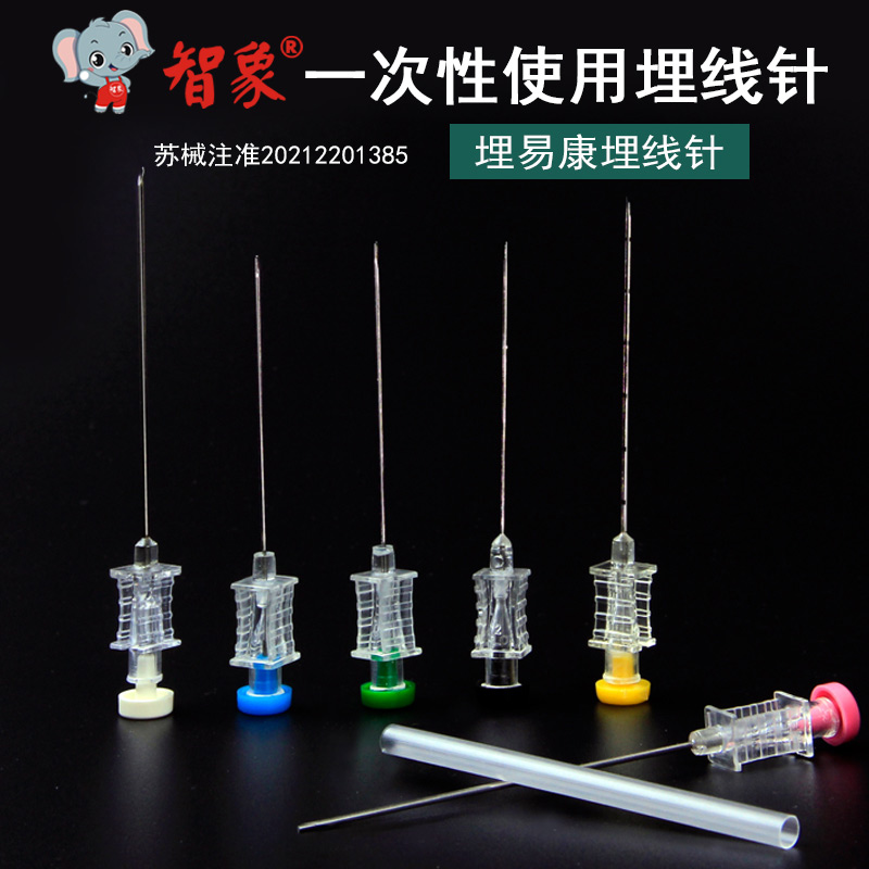 一次性埋线针 智象埋易康埋线针 穴位埋线疗法专用针埋线  7号埋线针  12号埋线针  中医埋线针