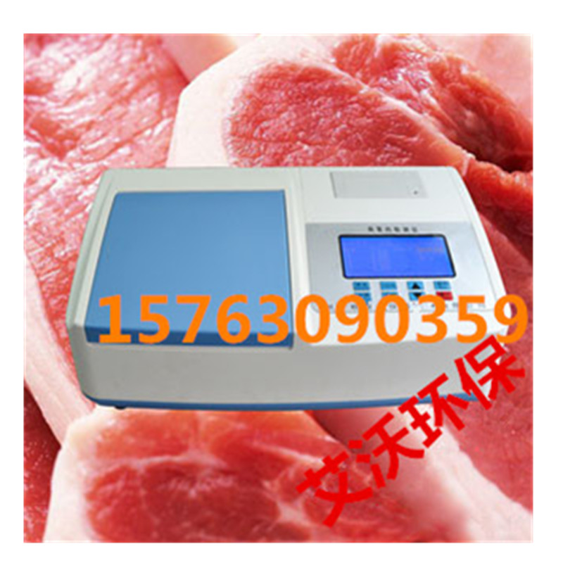 AW-BH10病害肉检测仪  食品检测仪  肉类品质检测
