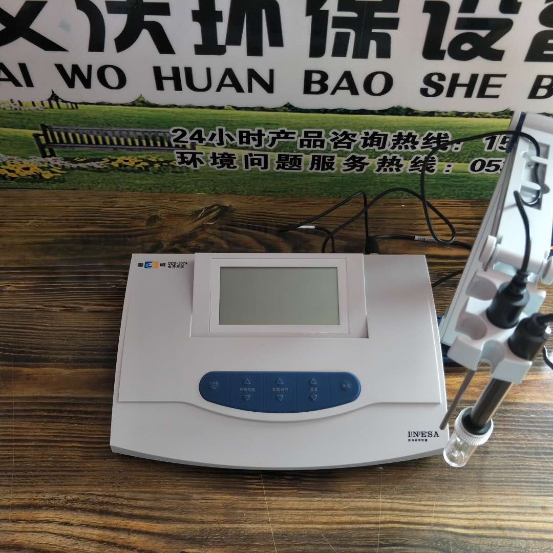 DDS-307A型电导率仪  水质检定  电阻率测试
