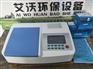 AW-BH12病害肉快速检测仪