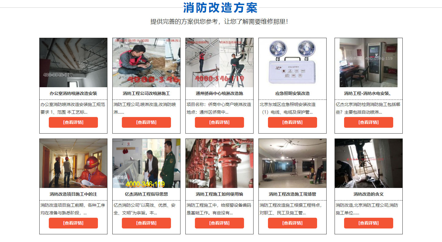 消防泵改造;消防泵房设备