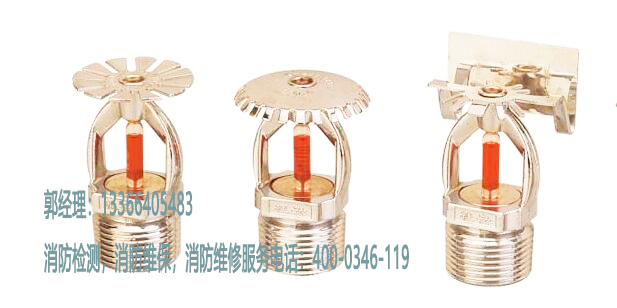 消防自动喷淋系统施工; 消防自动喷淋系统工作原理