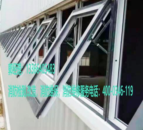 消防排烟窗检测;消防排烟窗检测开启模式