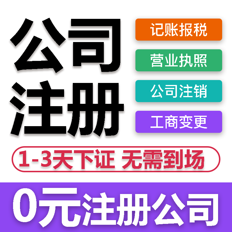 渝中区望龙门代办营业执照公司经营范围变更代办&nbsp;&nbsp;重庆营业执照代办&nbsp;&nbsp;重庆公司注册代办&nbsp;&nbsp;重庆注册公司流程