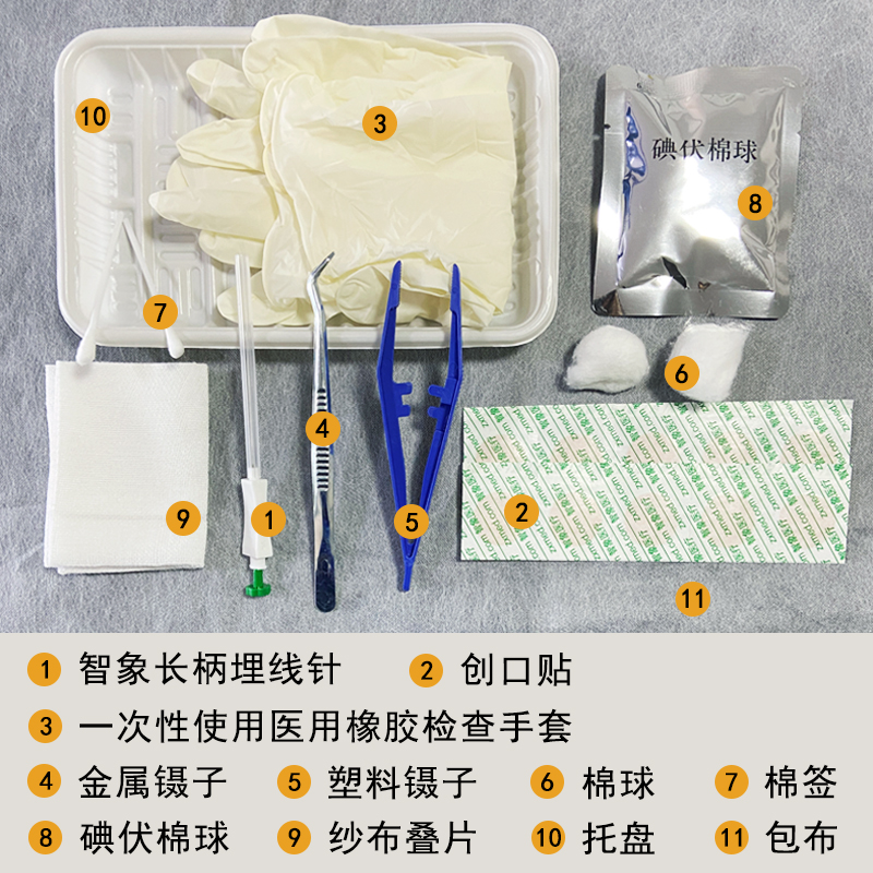 一次性使用埋线包智象带针中医针灸埋线疗法用具穴位  埋线包厂家  埋线包生产厂家  埋线包装