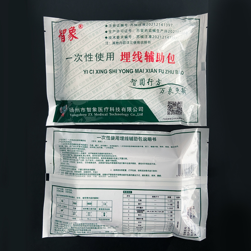 智象一次性使用埋线辅助包经典款中医针灸开穴埋线针  什么是埋线  埋线辅助包厂家  _次性埋线包