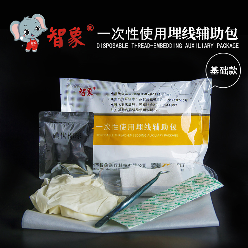 智象一次性使用埋线辅助包 基本款辅助包术后包  埋线包厂商  穴位埋线  中医埋线