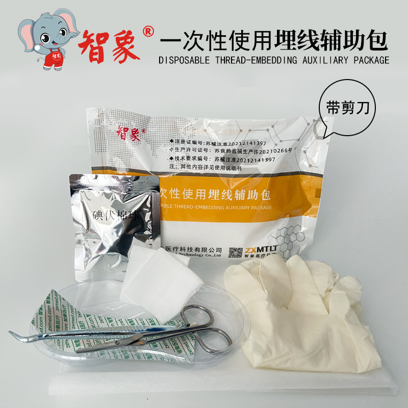 配剪刀一次性使用埋线辅助包穴位埋线术后包  埋线辅助包厂家  什么是埋线  包埋线是什么