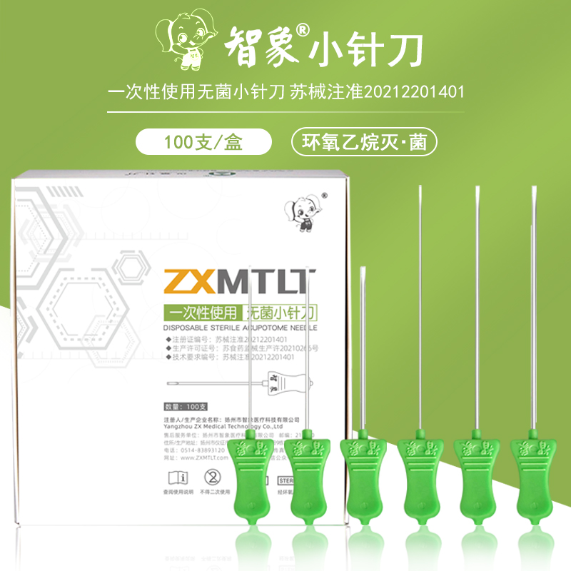 智象一次性无菌小针刀100支装绿柄双刃口锋利针刀  小针刀厂家  小针刀视频  小针刀图片