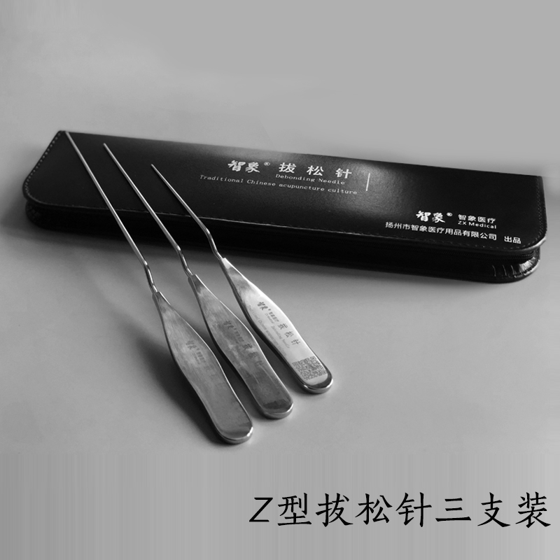 皮革软包拔松针直型长中短/Z型长中短可单支购买  拔松针疗法  拔松针是什么  松解针图片