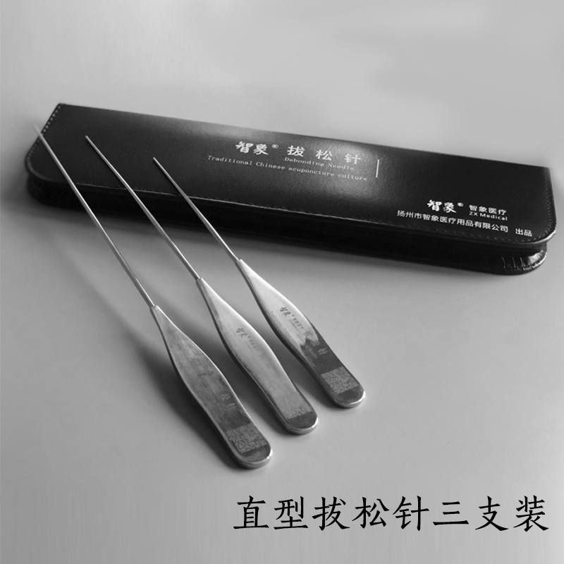 皮革软包拔松针直型长中短/Z型长中短可单支购买  拔松针疗法  拔松针是什么  松解针图片