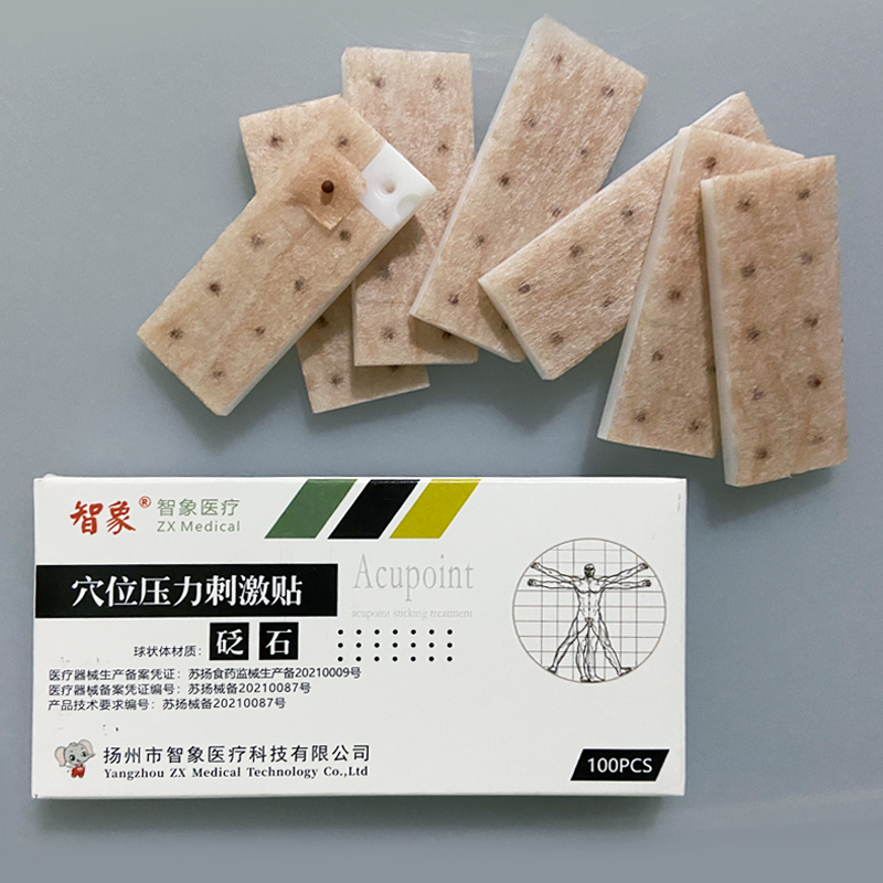 智象牌穴位压力刺激贴砭石贴耳穴贴100贴 耳豆 耳压贴  穴位压力贴  穴位贴