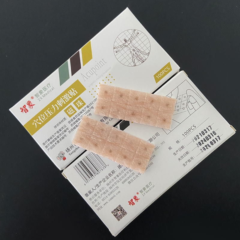 智象牌穴位压力刺激贴磁珠贴耳穴贴100贴 耳豆 耳压贴  穴位压力贴