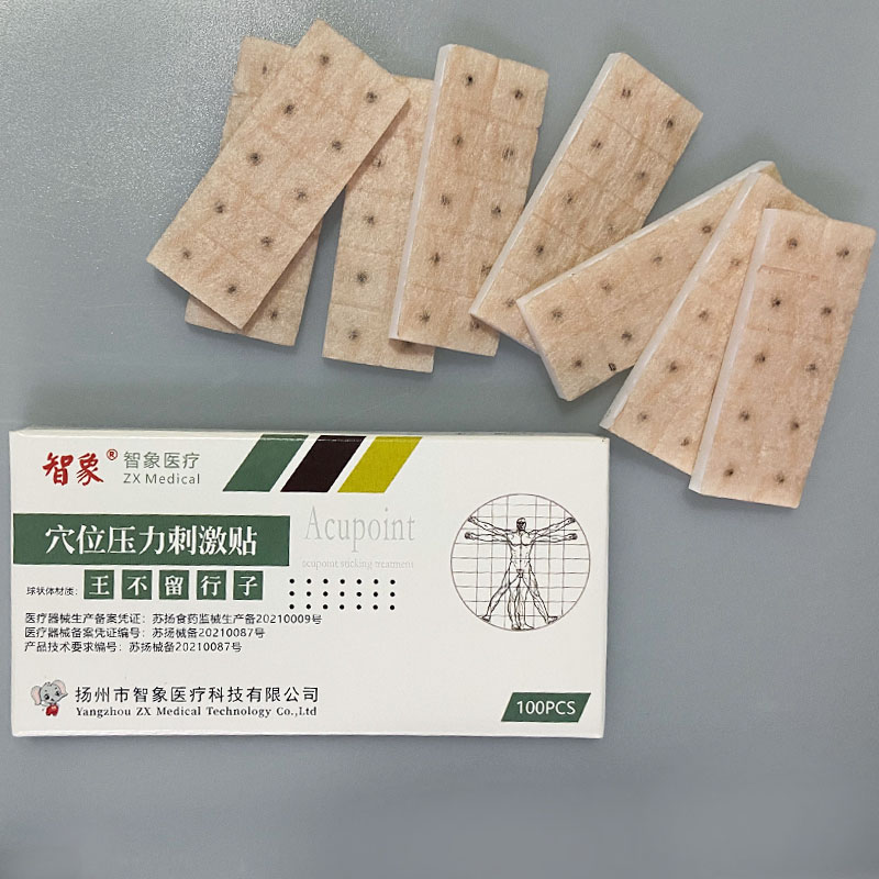 粒针耳穴贴王不留行籽贴耳豆贴王不留型耳贴按摩贴  砭石贴
